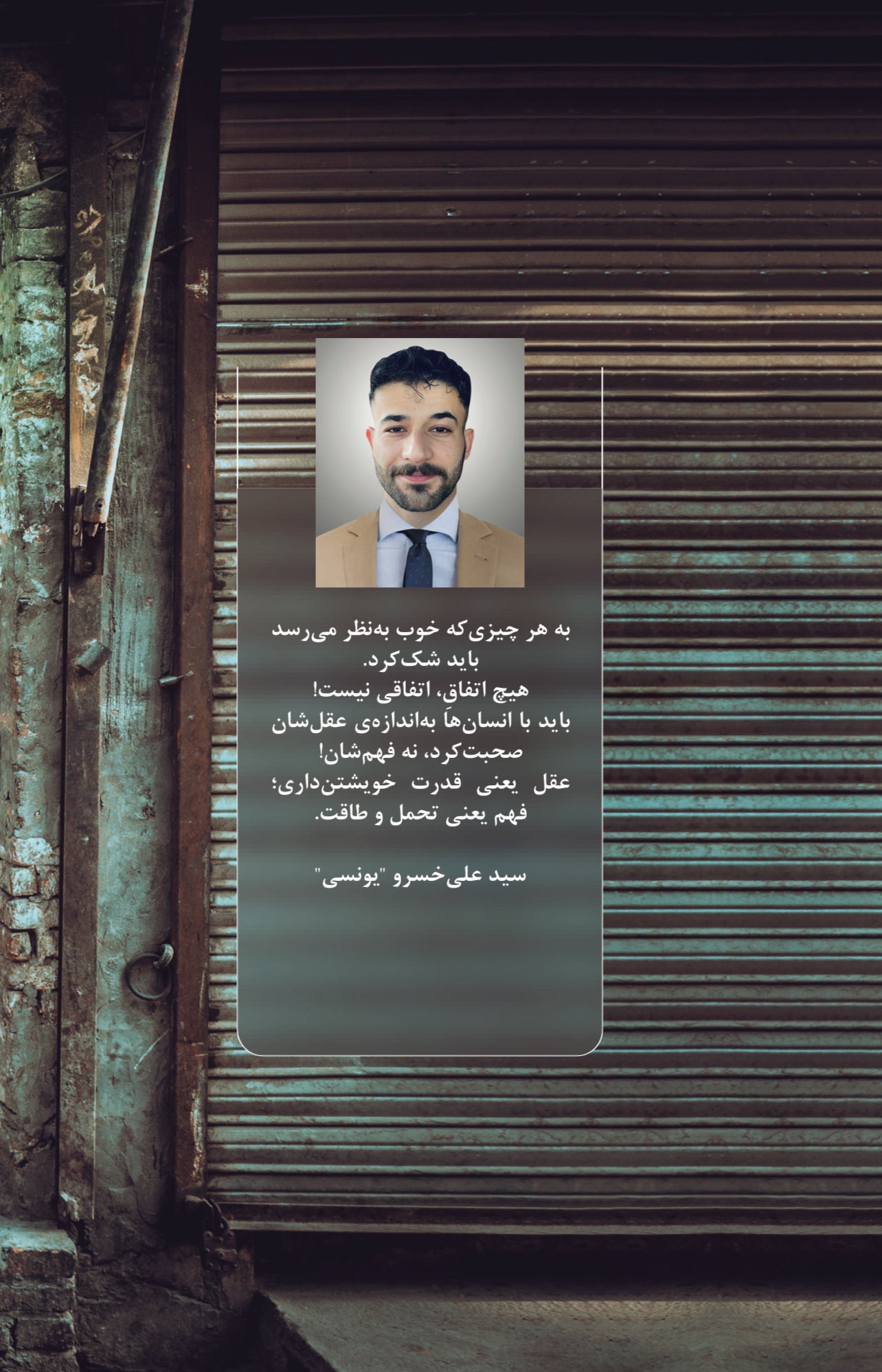 نوجوان کهن سال